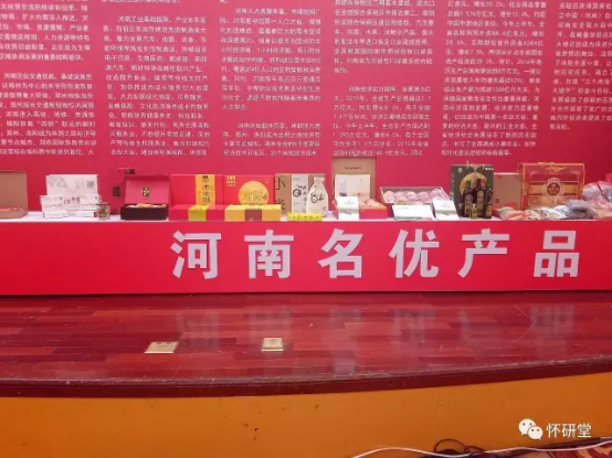 懷研堂懷姜產(chǎn)品受邀進京參展