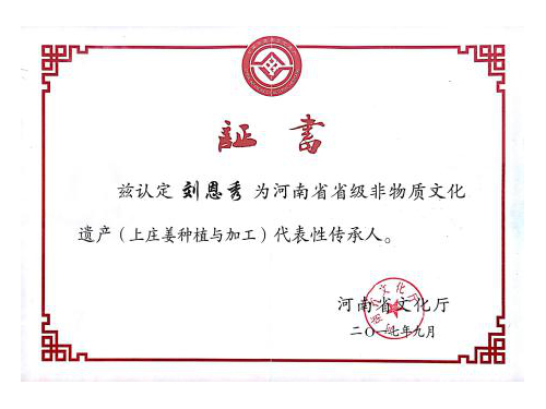 榮譽證書