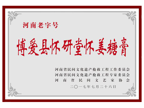 榮譽證書