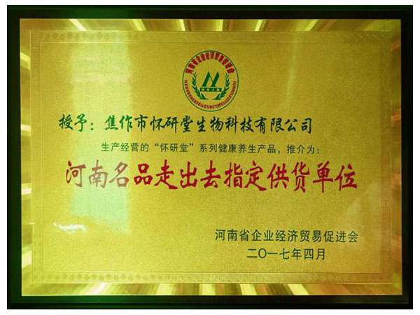 榮譽證書