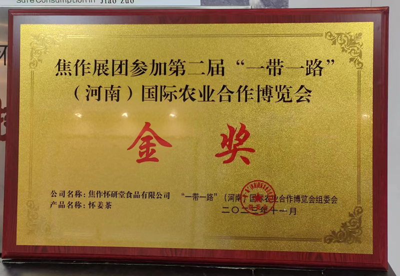 榮譽證書