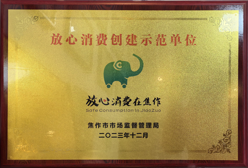 榮譽證書